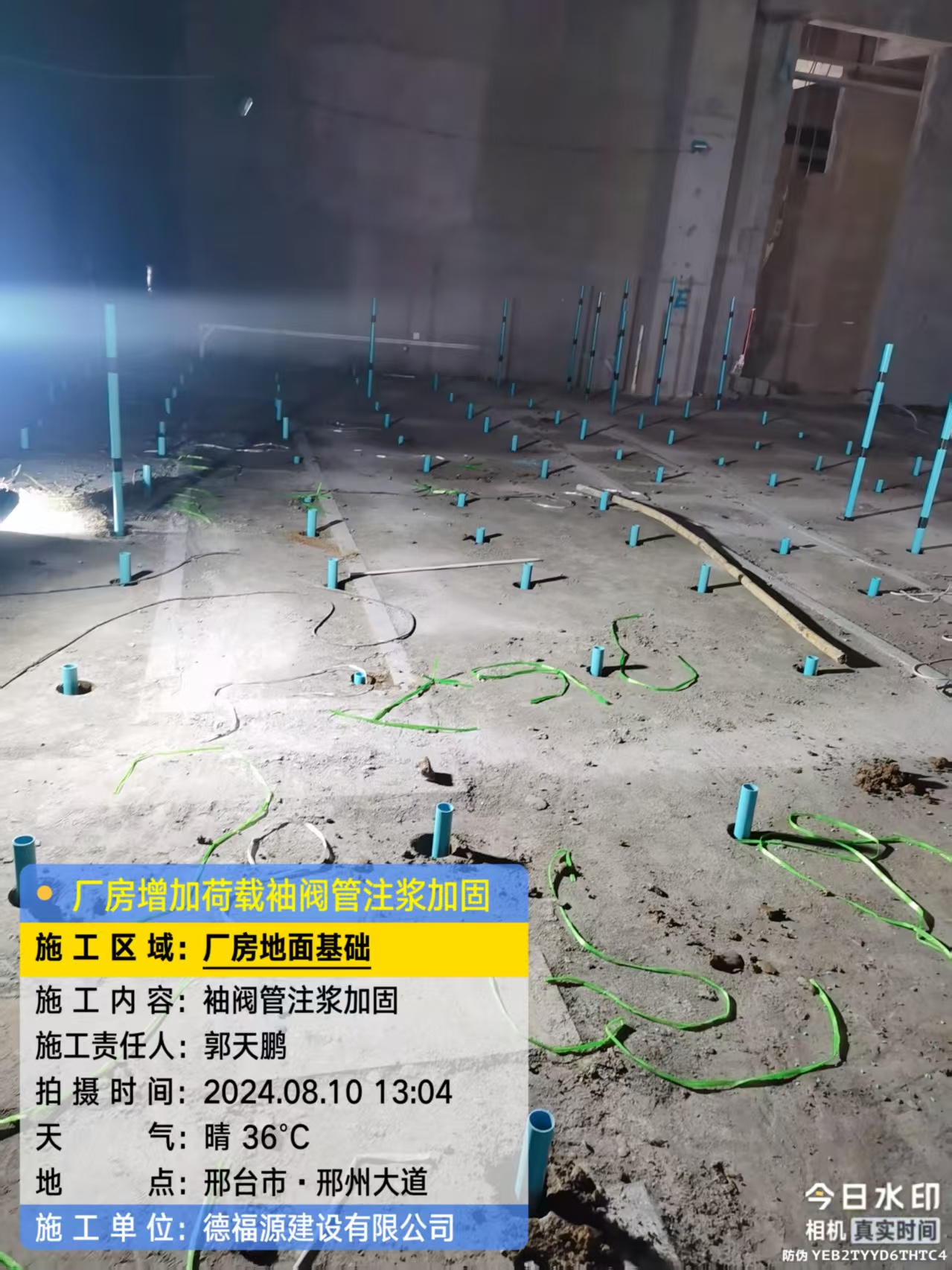 南郊袖阀管注浆施工