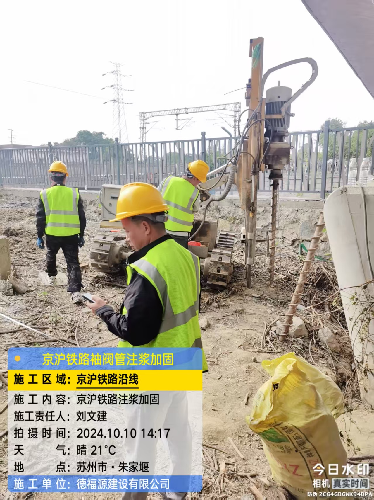 南郊注浆加固法施工流程是怎样的?